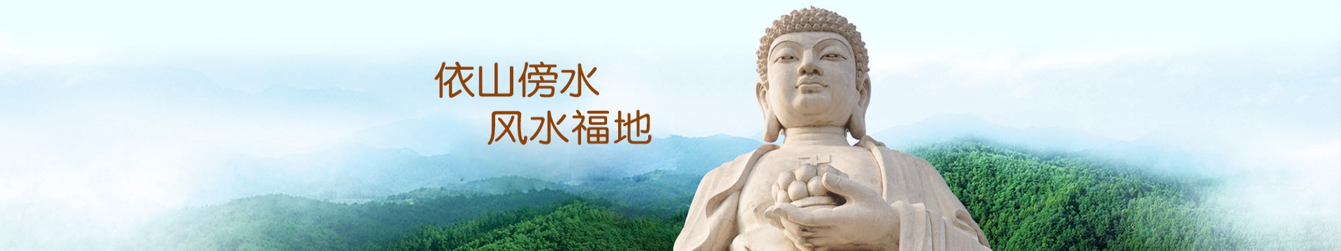 清远青松陵园