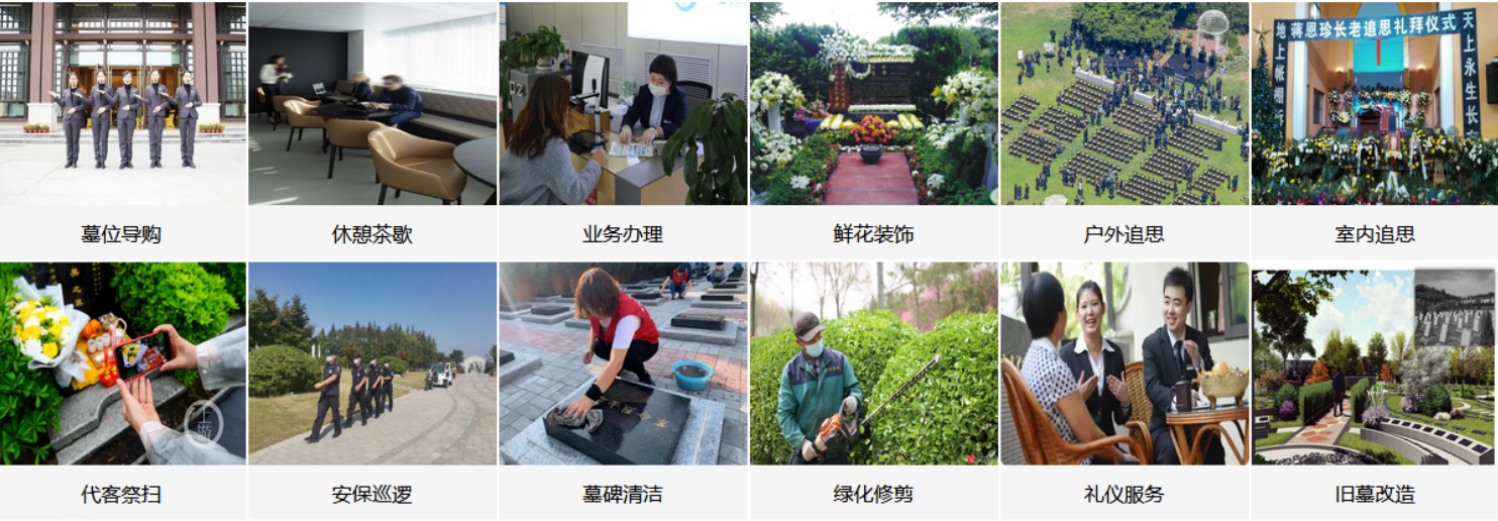 清远青松陵园
